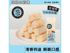 铁棍山药棒加沙琪玛组合，满减后仅1.1元速抢！