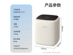 苏泊尔银离子除菌螨迷你洗衣机