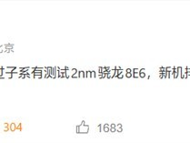 REDMI K100系列8月首发骁龙8E5，2纳米旗舰延至2027上半年