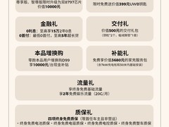 零跑汽车七月推全系购车钜惠，最高优惠超6万元，6月交付量同比增长95%
