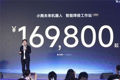 从“工业直觉”到“零门槛上岗”，小雨智造首款具身焊接机器人起售价16.98万
