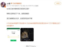 王者荣耀充值显示洛克王国：世界系界面异常，腾讯称资金与点券发放无误