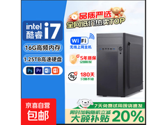京东组装台式电脑主机独显F享补贴低至3114元