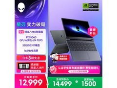 外星人星刃游戏本限时特惠