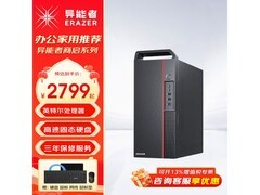 异能者台式电脑2899元抢购
