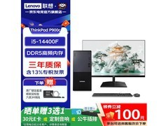 联想ThinkCentre P900c主机到手仅5799元