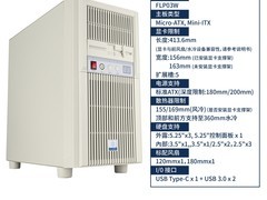 银昕FLP03W MATX机箱限时特惠