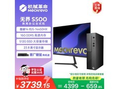 机械革命商用主机套机，京东直降100元