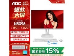 AOC荣光937一体机3279元