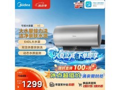 美的F10033-X3(HE)电热水器补贴后低至1184元