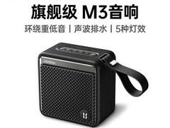 绿联M3蓝牙音箱，防水音质好，199带回家