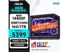 华硕电竞主机14代i5+RTX3050低至5399元