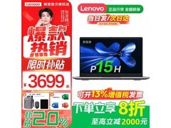 联想2026 AI全能本京东折后3799元