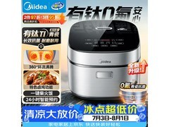 美的青瓷抗菌电饭煲4L