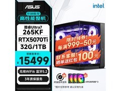 华硕畅玩三角洲游戏主机