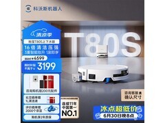 科沃斯T80S扫拖机器人限时特惠