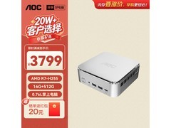 AOC迷你主机M6PLus R7 - H255低价购