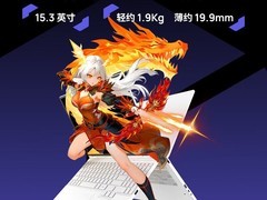 机械革命翼龙15Pro/16X游戏本直降700元