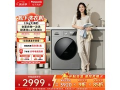 Panasonic大海豹滚筒洗衣机低至2998元