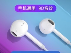 2025新款蓝牙入耳耳机，2.4元带回家