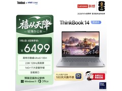 ThinkBook 14 2.8K高刷屏笔记本