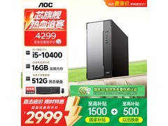 AOC商用电脑主机，PLUS首购低至2527元
