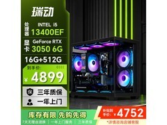 SWISSMOBILITY游戏台式电脑，到手4699元