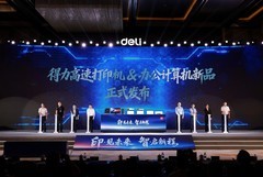 打破技术封锁难题:“得力睿印”系列发布，构建全链条自主可控文印安全体系