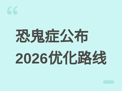 恐鬼症官宣2026年开发路线：Unity 6升级、系统优化与Switch 2移植