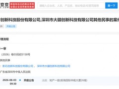大疆起诉影石Luna云台相机专利侵权，多起案件即将开庭审理