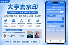 2026免费去水印小程序测评，批量无痕高清导出工具，日常必备