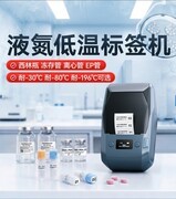 从中国制造到中国创造：精臣如何引领智能标签打印行业创新