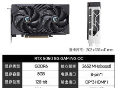 微星RTX5050魔龙台式电脑