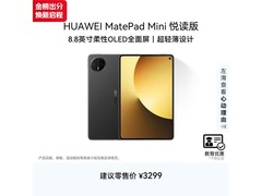 华为MatePad Mini悦读版SIM卡版直降好价