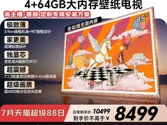 创维85英寸A7H Pro电视直降8500！