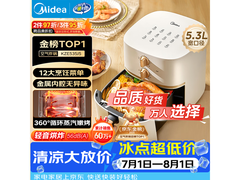 美的 5.3L 空气炸锅，京东到手仅 126.65 元