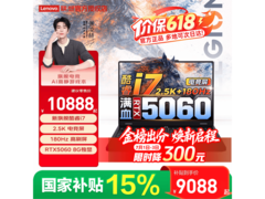联想拯救者Y7000 2026款直降2000元！