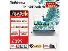 联想ThinkBook笔记本京东特惠低至6899元