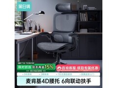 黑白调P2 Pro二代人体工学椅曜黑款