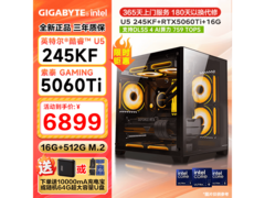 技嘉RTX5060Ti台式主机直降300元！