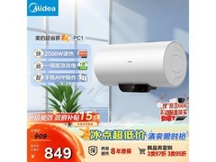 美的60升电热水器促销，低至520元