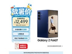 三星Galaxy Z Fold7折叠屏钜惠