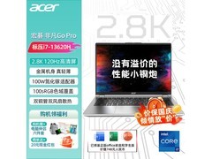 宏碁非凡GO14/16 Pro Air公主粉轻薄本