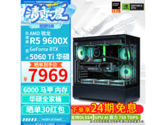 华硕ROG全家桶电脑7999元