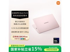 小米Book Pro 14轻薄本京东优惠低至8946元