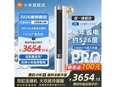 小米新款大2匹立柜空调，到手低至3469元