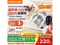 苏泊尔 SJ - R8 除螨仪京东特惠低至 175.17 元
