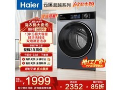 海尔精华洗XQG130-LE53E洗衣机