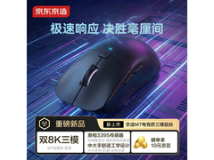 京造M7电竞鼠标134元