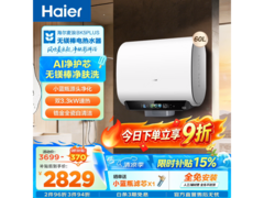 海尔60L电热水器促销，到手仅2550元